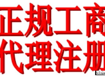 深圳公司注冊(cè)與記賬報(bào)稅一站式代理服務(wù)指南