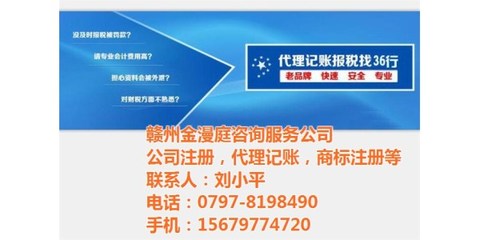 贛州代辦注冊(cè)公司代理服務(wù)與金漫庭信息服務(wù) 計(jì)算機(jī)軟件開(kāi)發(fā)的專業(yè)支持