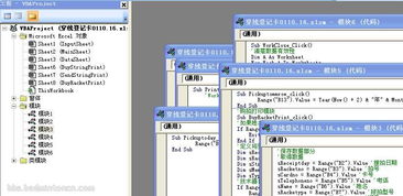 高效便捷 利用Excel VBA開發穿線登記打印維護軟件
